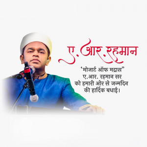 A R Rahman Birthday hd Images_656 A r rahman birthday